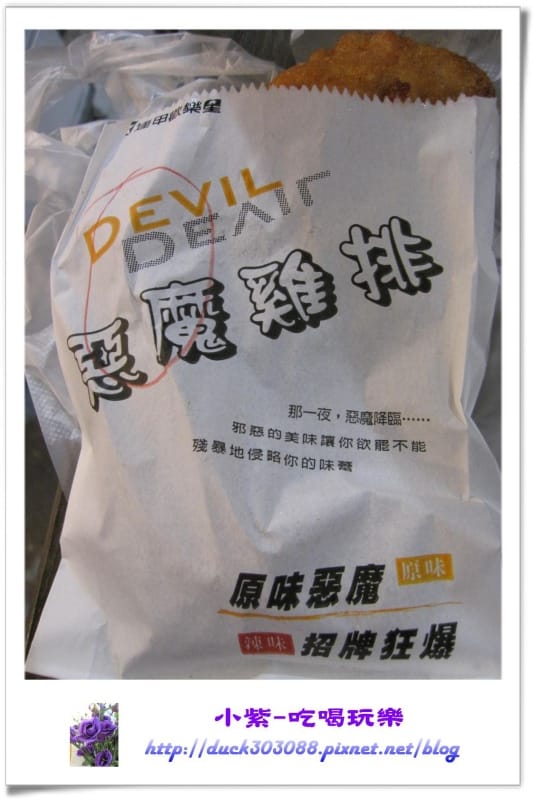 惡魔雞排 (7).jpg 惡魔雞排 (7).jpg
