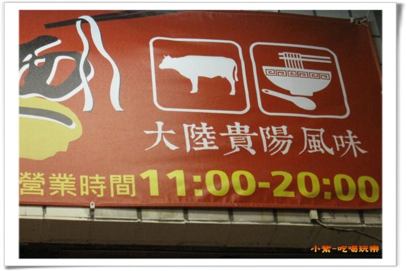 神州紅清燉牛肉麵 (4).jpg