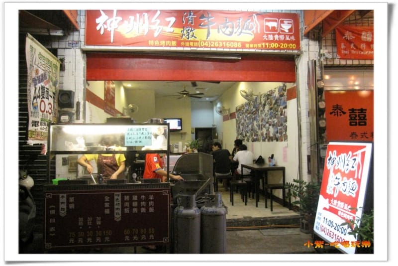神州紅清燉牛肉麵 (1).jpg