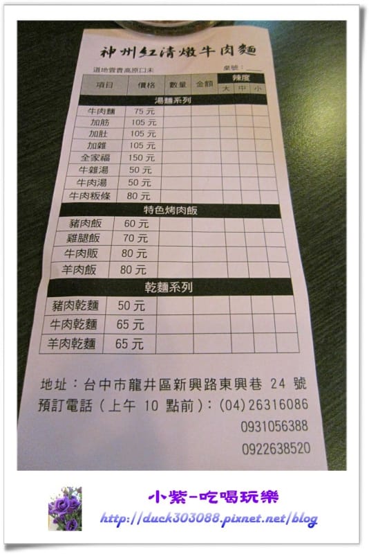 神州紅清燉牛肉麵 (6).jpg