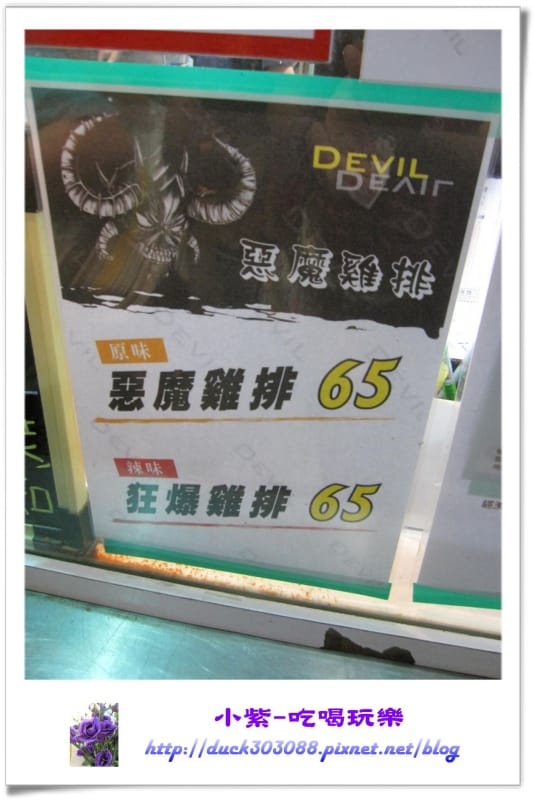 惡魔雞排 (4).jpg 惡魔雞排 (4).jpg