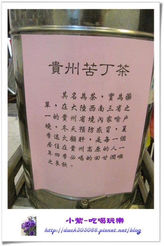 貴州苦丁茶.jpg
