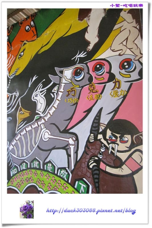 千人 奇幻彩繪屋 (79).jpg