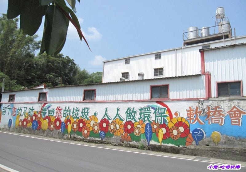 軟橋彩繪村入口-122縣道25k.jpg
