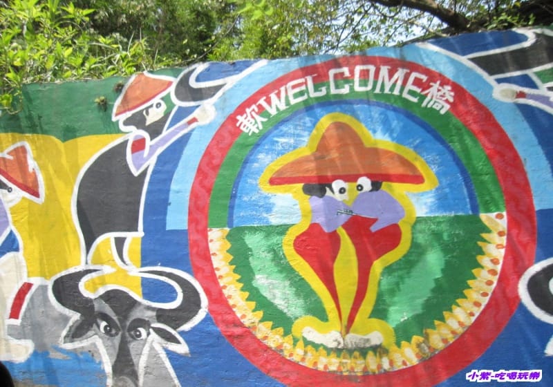 竹東-軟橋彩繪村 (1).jpg