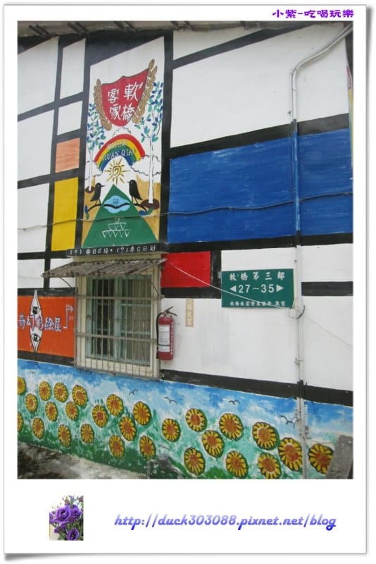 竹東-軟橋彩繪村 (4).jpg