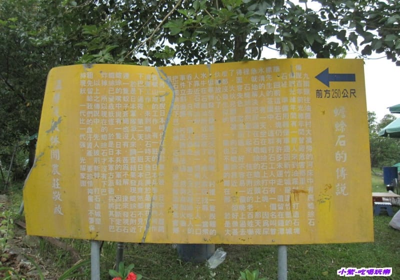 蟾蜍石傳說.jpg