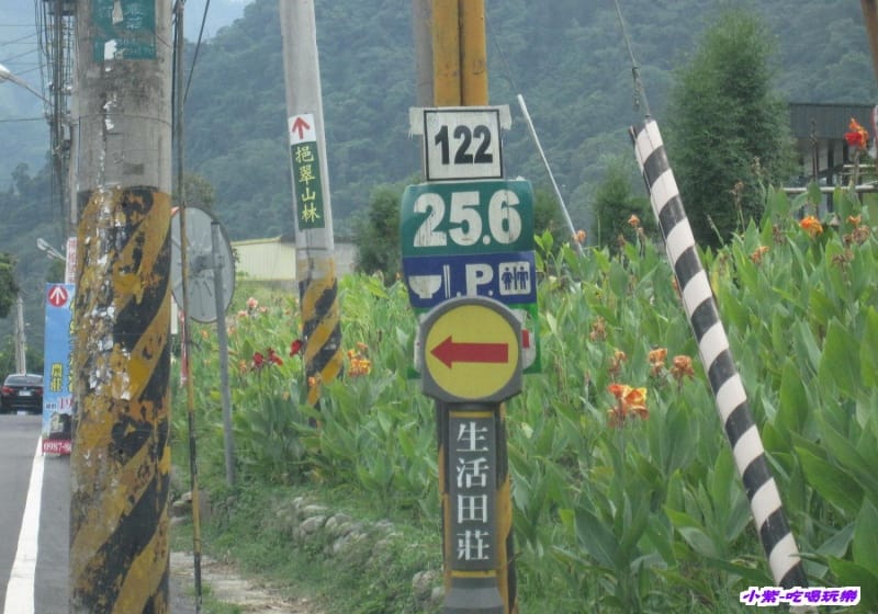 122縣道 25.6K.jpg