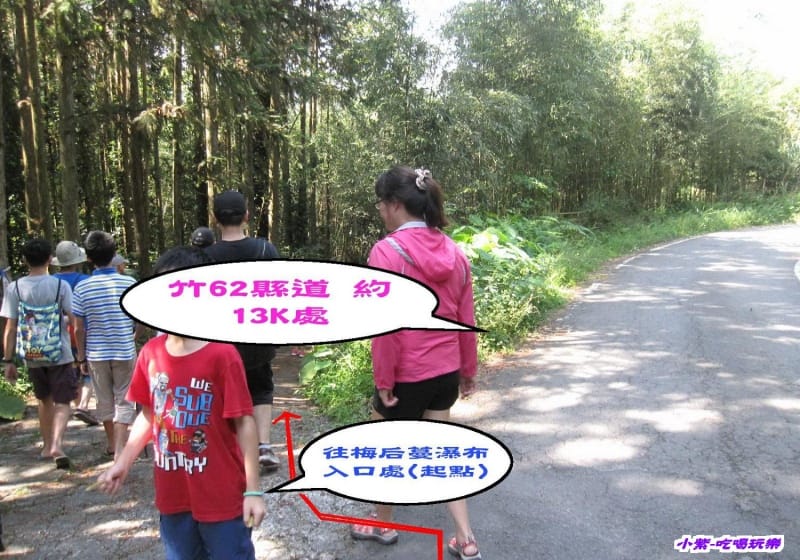 往梅后蔓瀑布步下坡步道 (1).jpg 往梅后蔓瀑布步下坡步道 (1).jpg