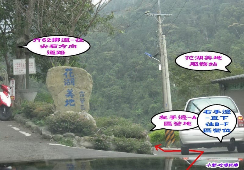 花湖美地入口.jpg