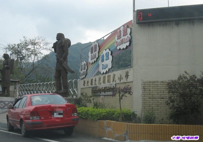 花園國小.jpg