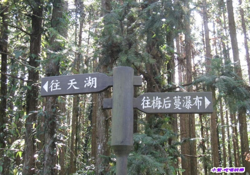 梅后蔓瀑布入口處.jpg 梅后蔓瀑布入口處.jpg
