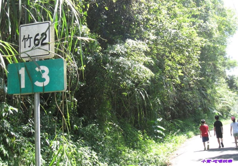 竹62縣道13k.jpg