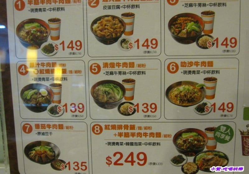 三商巧福MENU (3).jpg