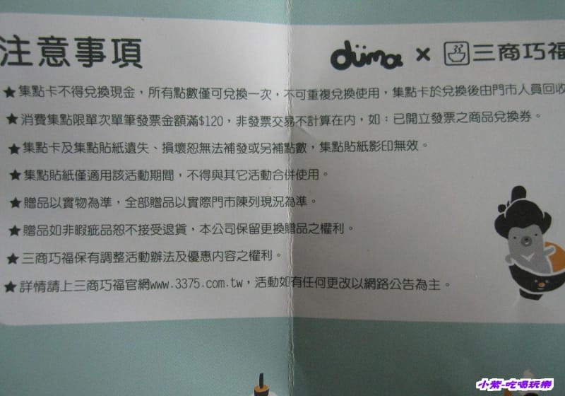 集點活動.jpg