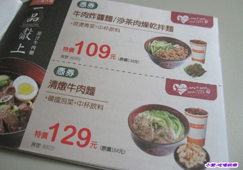三商巧福優惠券 (1).jpg