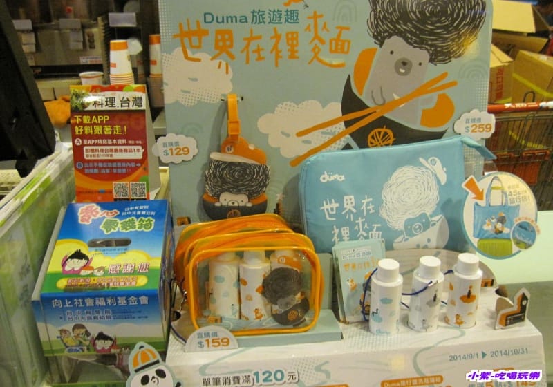 集點換購.jpg