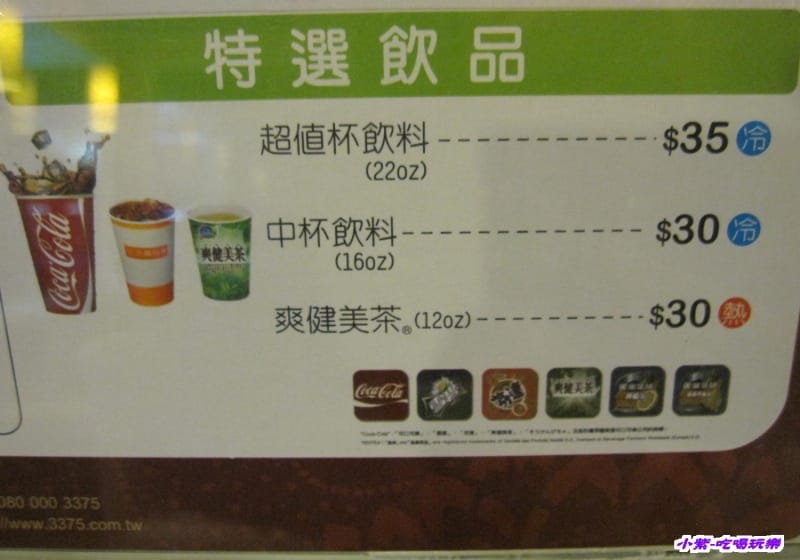 三商巧福MENU.jpg