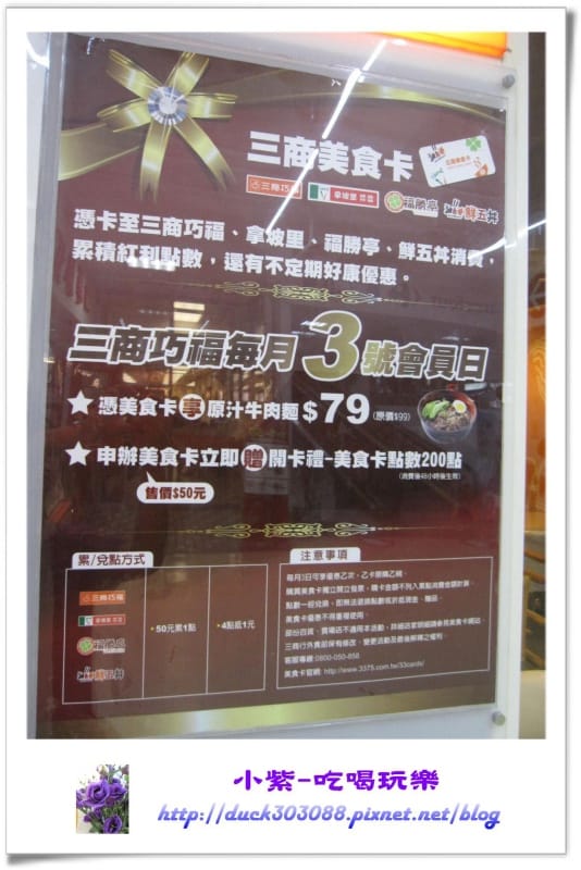 三商美食卡.jpg
