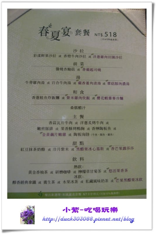 MENU (1).jpg MENU (1).jpg