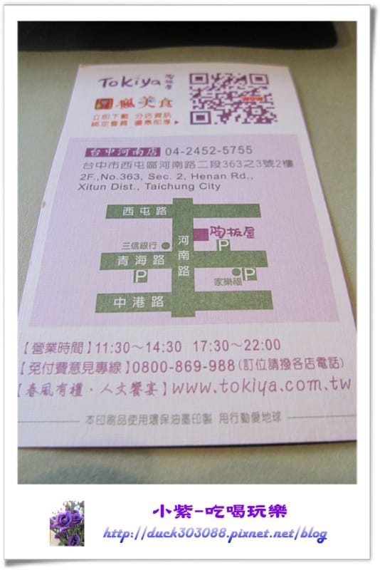 陶板屋河南店 (7).jpg 陶板屋河南店 (7).jpg