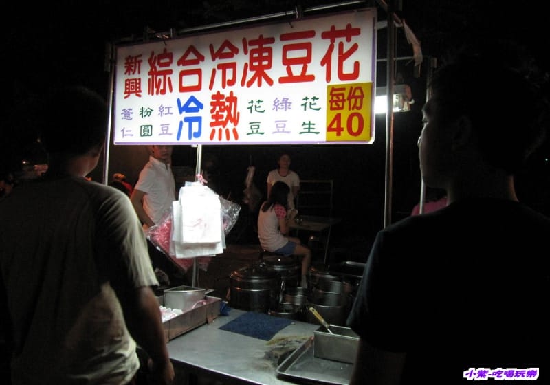 新興豆花 (1).jpg