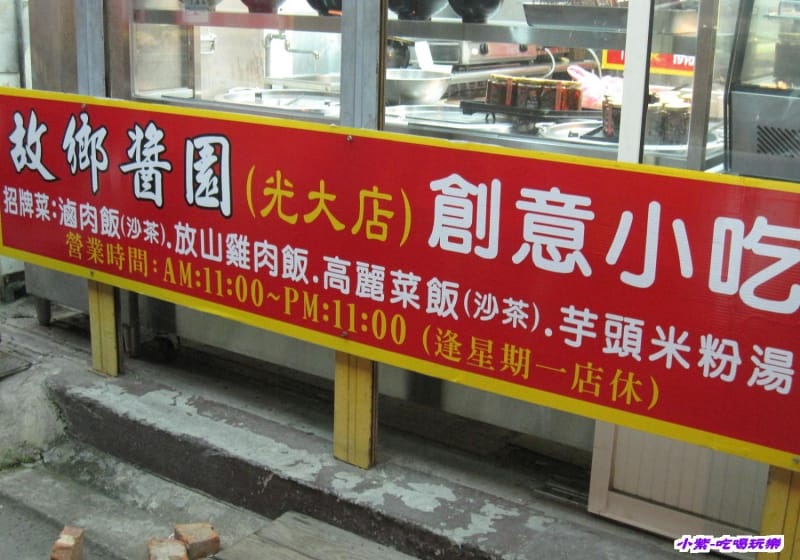 故鄉平價現炒合菜 (1).jpg 故鄉平價現炒合菜 (1).jpg