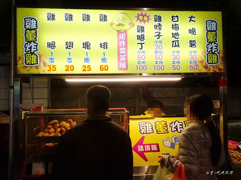 梧棲夜市-雞董炸雞9.jpg