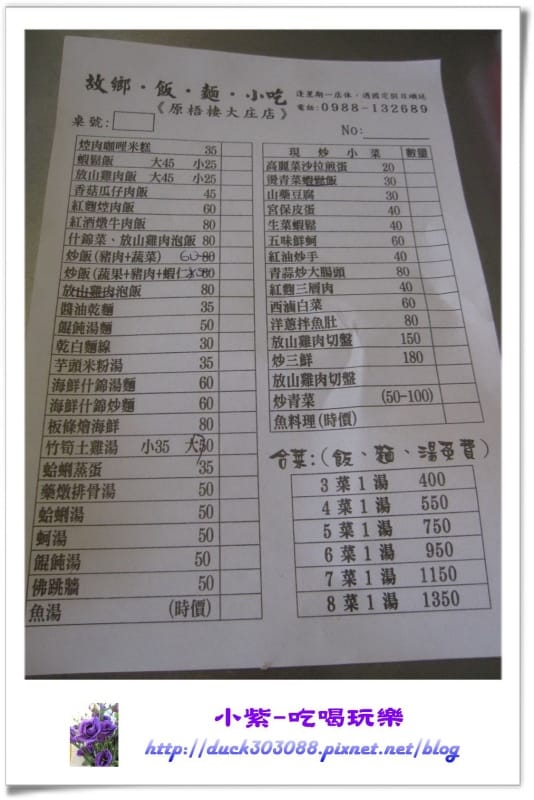 最新menu.jpg 最新menu.jpg