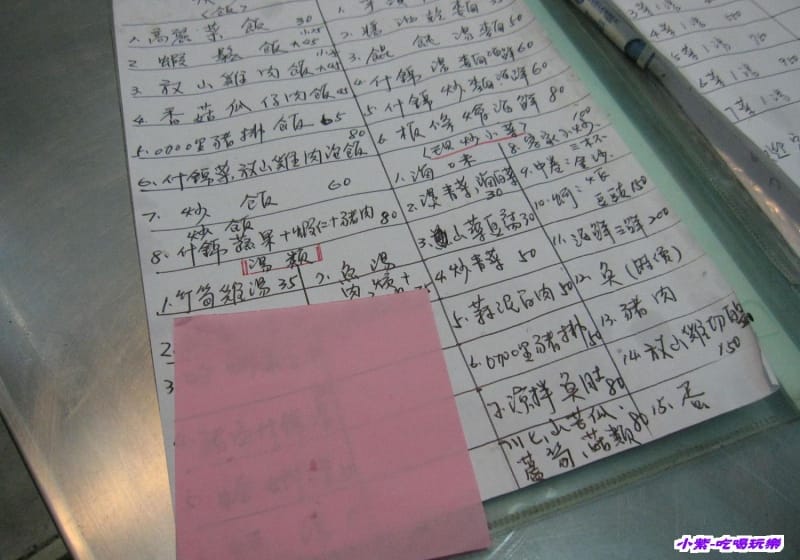 自行填寫菜單.jpg 自行填寫菜單.jpg
