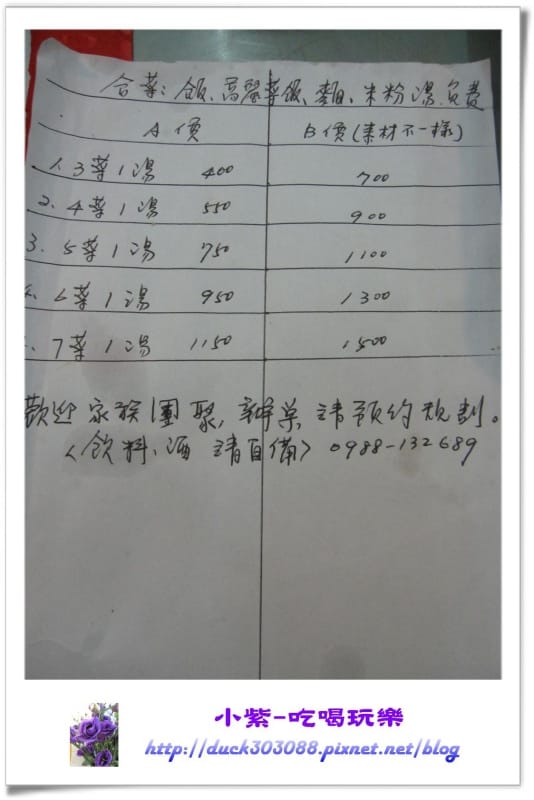 合菜單價.jpg 合菜單價.jpg