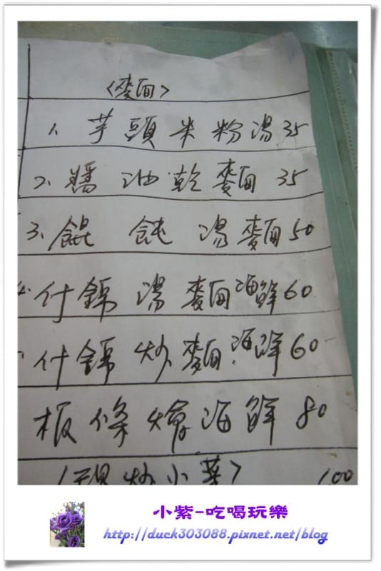 菜單.jpg 菜單.jpg