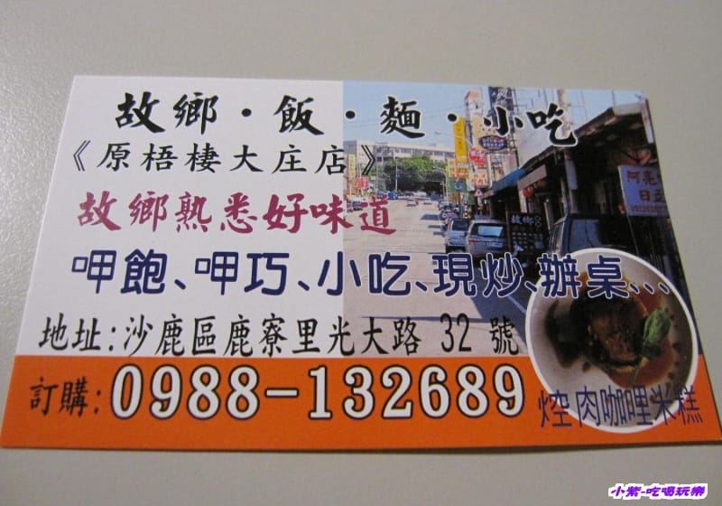 故鄉平價現炒合菜.jpg 故鄉平價現炒合菜.jpg