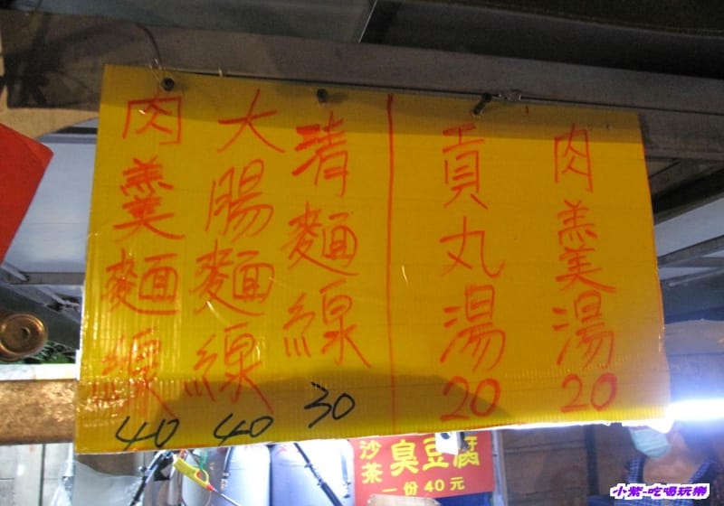 宏-沙茶臭豆腐 (1).jpg