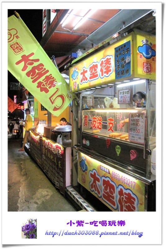 太空棒 (1).jpg 太空棒 (1).jpg