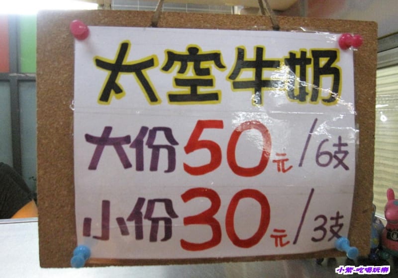 太空棒 (2).jpg 太空棒 (2).jpg