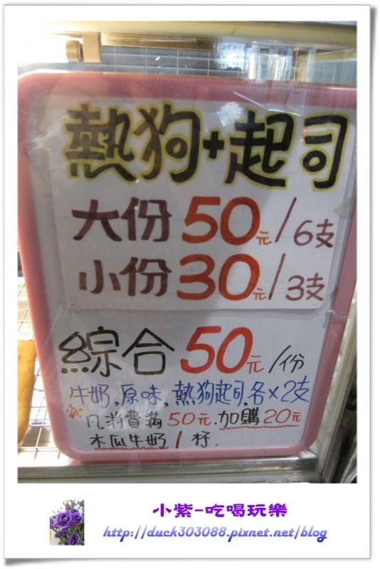 熱狗+起司 (3).jpg 熱狗+起司 (3).jpg