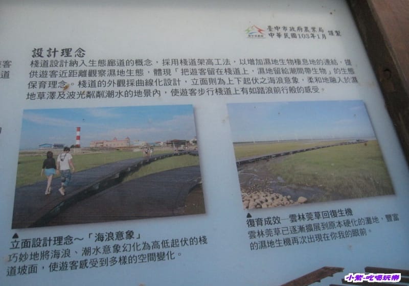 高美溼地 (117).jpg 高美溼地 (117).jpg