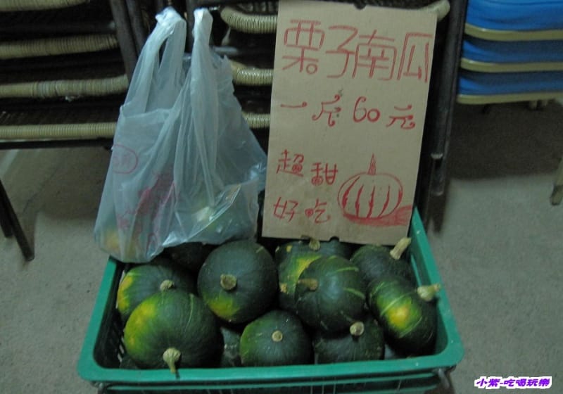 栗子南瓜.jpg