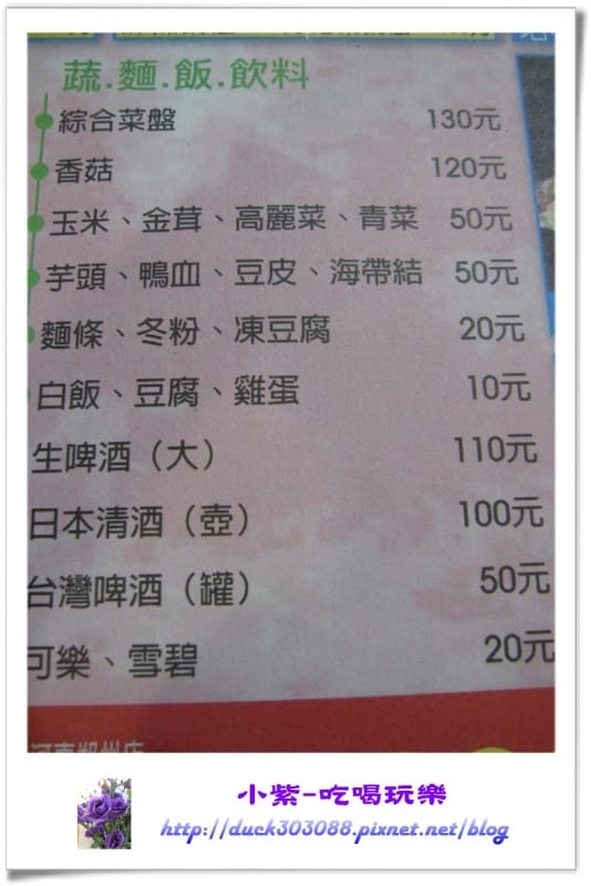 單點 蔬麵飯飲料.jpg 單點 蔬麵飯飲料.jpg