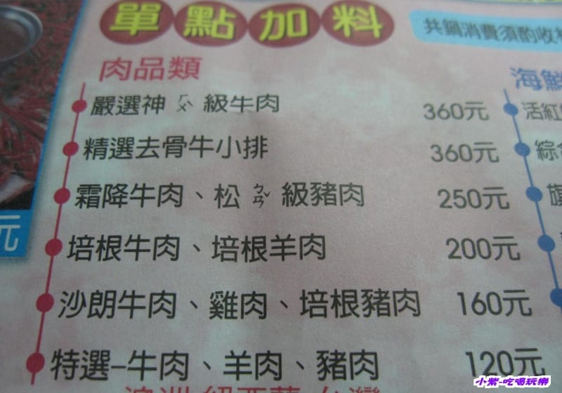 單點肉品.jpg 單點肉品.jpg