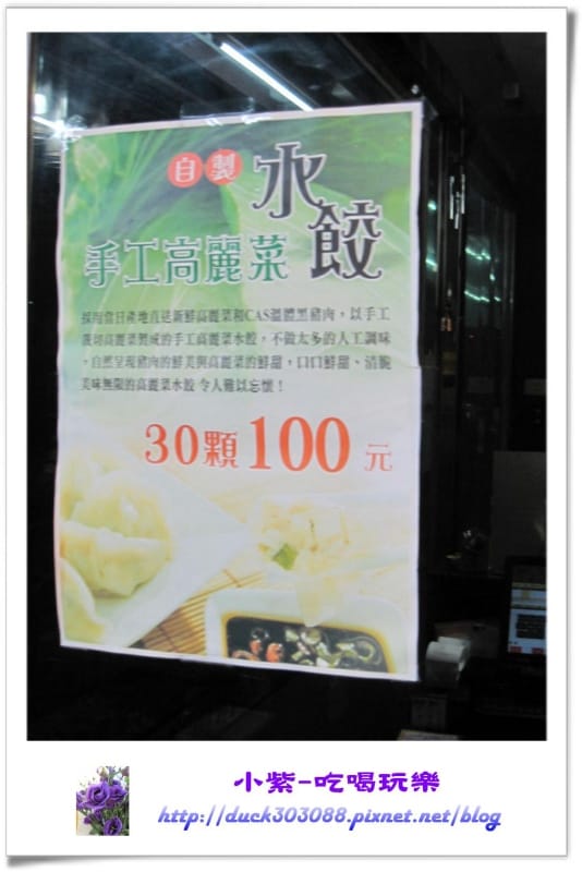 手工水餃.jpg 手工水餃.jpg