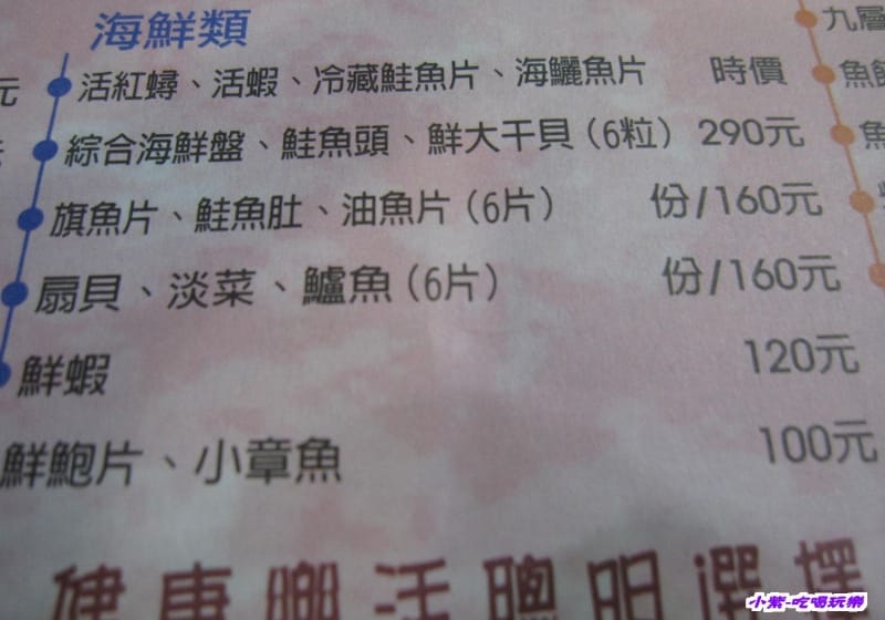 單點海鮮類.jpg 單點海鮮類.jpg