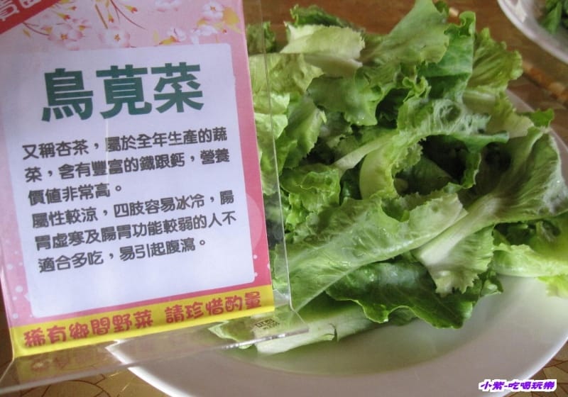 鳥莧菜.jpg 鳥莧菜.jpg