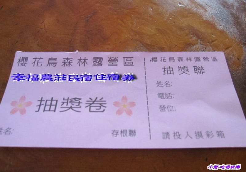 抽獎卷.jpg 抽獎卷.jpg