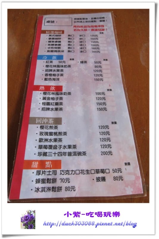 舊MENU (1).jpg 舊MENU (1).jpg