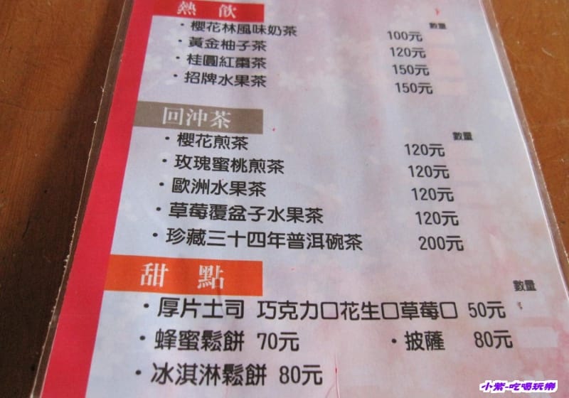 舊MENU.jpg 舊MENU.jpg