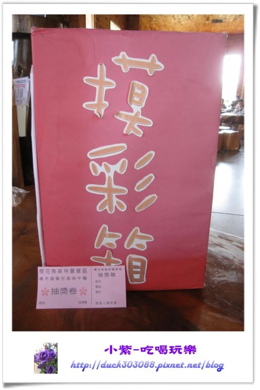 摸彩.jpg 摸彩.jpg