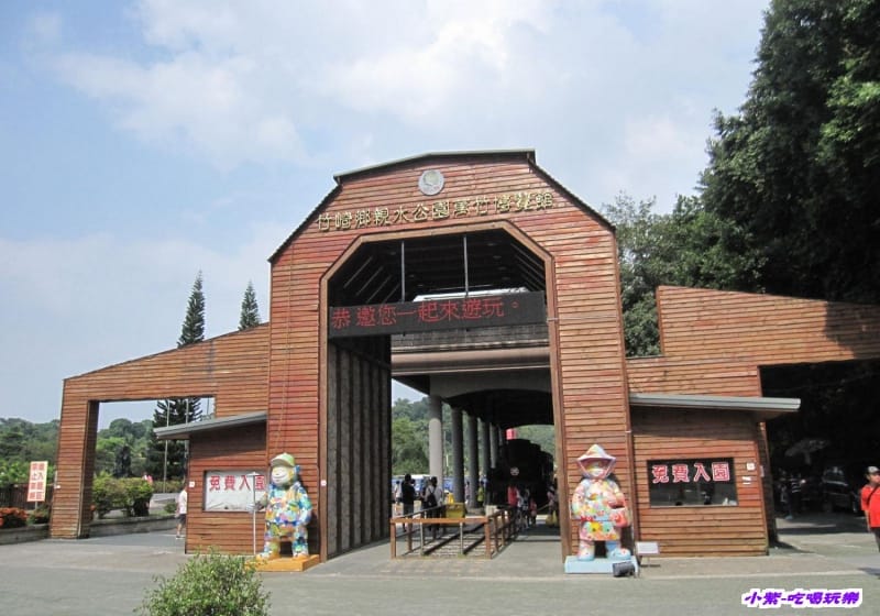 竹崎親水公園.jpg