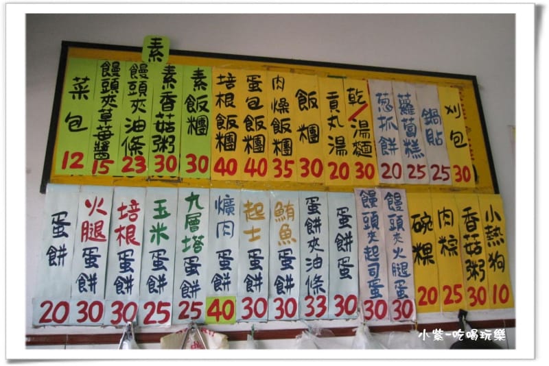 感恩早餐MENU.jpg
